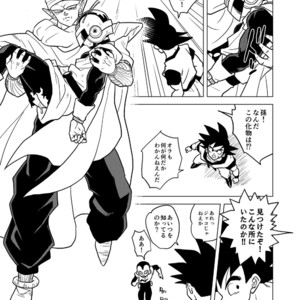 [Tousoku Chokusen Undou (Pain)] Great Saiyaman vs Shokushu Kaijin – Dragon Ball Super dj [JP] – Gay Manga sex 16