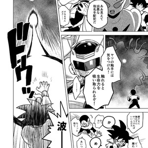 [Tousoku Chokusen Undou (Pain)] Great Saiyaman vs Shokushu Kaijin – Dragon Ball Super dj [JP] – Gay Manga sex 17