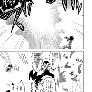 [Tousoku Chokusen Undou (Pain)] Great Saiyaman vs Shokushu Kaijin – Dragon Ball Super dj [JP] – Gay Manga sex 18