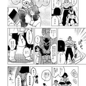 [Tousoku Chokusen Undou (Pain)] Great Saiyaman vs Shokushu Kaijin – Dragon Ball Super dj [JP] – Gay Manga sex 19