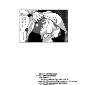 [Tousoku Chokusen Undou (Pain)] Great Saiyaman vs Shokushu Kaijin – Dragon Ball Super dj [JP] – Gay Manga sex 21