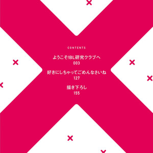 [Haruta] Youkoso! BL Kenkyuu Kurabu [JP] – Gay Manga sex 3