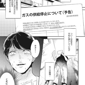 [Haruta] Youkoso! BL Kenkyuu Kurabu [JP] – Gay Manga sex 5