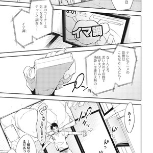 [Haruta] Youkoso! BL Kenkyuu Kurabu [JP] – Gay Manga sex 7