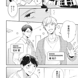 [Haruta] Youkoso! BL Kenkyuu Kurabu [JP] – Gay Manga sex 8