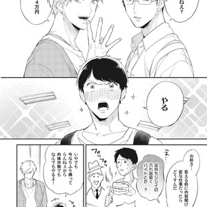 [Haruta] Youkoso! BL Kenkyuu Kurabu [JP] – Gay Manga sex 10