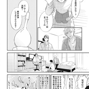 [Haruta] Youkoso! BL Kenkyuu Kurabu [JP] – Gay Manga sex 12