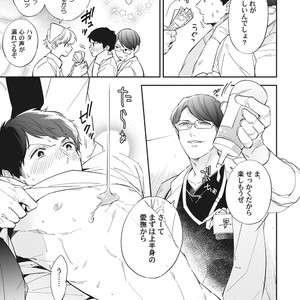 [Haruta] Youkoso! BL Kenkyuu Kurabu [JP] – Gay Manga sex 15