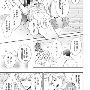 [Haruta] Youkoso! BL Kenkyuu Kurabu [JP] – Gay Manga sex 17