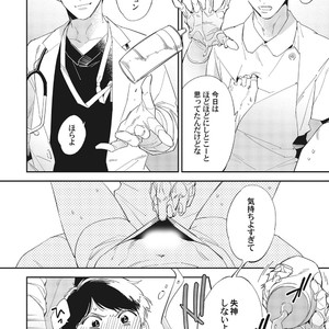 [Haruta] Youkoso! BL Kenkyuu Kurabu [JP] – Gay Manga sex 18