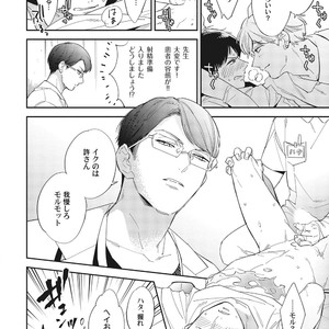 [Haruta] Youkoso! BL Kenkyuu Kurabu [JP] – Gay Manga sex 20