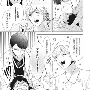 [Haruta] Youkoso! BL Kenkyuu Kurabu [JP] – Gay Manga sex 21