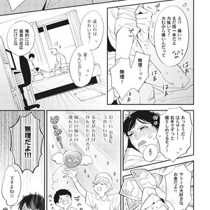 [Haruta] Youkoso! BL Kenkyuu Kurabu [JP] – Gay Manga sex 23