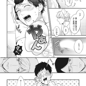 [Haruta] Youkoso! BL Kenkyuu Kurabu [JP] – Gay Manga sex 24