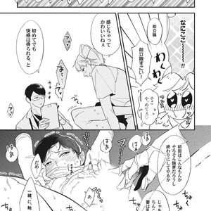 [Haruta] Youkoso! BL Kenkyuu Kurabu [JP] – Gay Manga sex 25