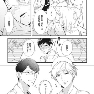 [Haruta] Youkoso! BL Kenkyuu Kurabu [JP] – Gay Manga sex 27