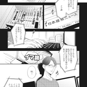 [Haruta] Youkoso! BL Kenkyuu Kurabu [JP] – Gay Manga sex 31