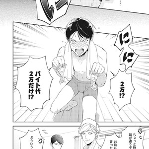 [Haruta] Youkoso! BL Kenkyuu Kurabu [JP] – Gay Manga sex 32