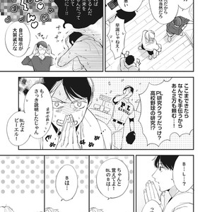 [Haruta] Youkoso! BL Kenkyuu Kurabu [JP] – Gay Manga sex 33