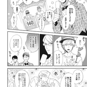 [Haruta] Youkoso! BL Kenkyuu Kurabu [JP] – Gay Manga sex 34