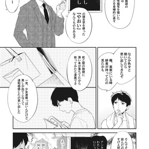 [Haruta] Youkoso! BL Kenkyuu Kurabu [JP] – Gay Manga sex 35
