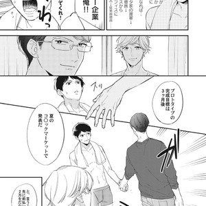 [Haruta] Youkoso! BL Kenkyuu Kurabu [JP] – Gay Manga sex 37