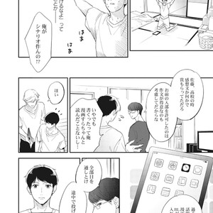 [Haruta] Youkoso! BL Kenkyuu Kurabu [JP] – Gay Manga sex 40