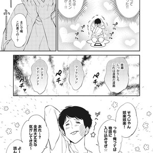 [Haruta] Youkoso! BL Kenkyuu Kurabu [JP] – Gay Manga sex 41