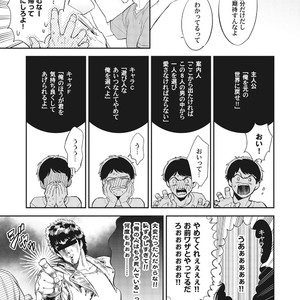 [Haruta] Youkoso! BL Kenkyuu Kurabu [JP] – Gay Manga sex 43