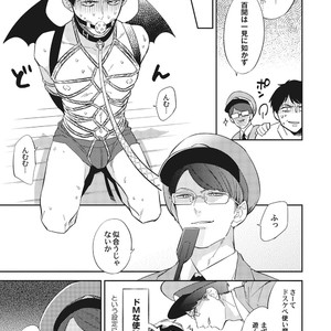 [Haruta] Youkoso! BL Kenkyuu Kurabu [JP] – Gay Manga sex 45