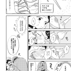 [Haruta] Youkoso! BL Kenkyuu Kurabu [JP] – Gay Manga sex 46