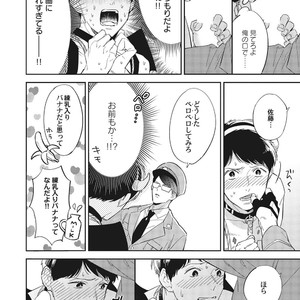 [Haruta] Youkoso! BL Kenkyuu Kurabu [JP] – Gay Manga sex 54