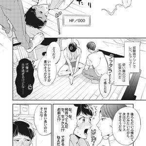 [Haruta] Youkoso! BL Kenkyuu Kurabu [JP] – Gay Manga sex 58
