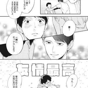 [Haruta] Youkoso! BL Kenkyuu Kurabu [JP] – Gay Manga sex 59