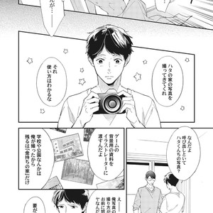 [Haruta] Youkoso! BL Kenkyuu Kurabu [JP] – Gay Manga sex 64