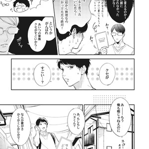 [Haruta] Youkoso! BL Kenkyuu Kurabu [JP] – Gay Manga sex 65