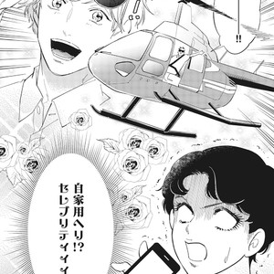 [Haruta] Youkoso! BL Kenkyuu Kurabu [JP] – Gay Manga sex 68