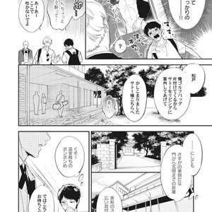 [Haruta] Youkoso! BL Kenkyuu Kurabu [JP] – Gay Manga sex 70