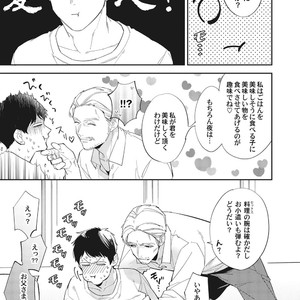 [Haruta] Youkoso! BL Kenkyuu Kurabu [JP] – Gay Manga sex 75