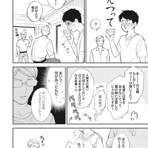 [Haruta] Youkoso! BL Kenkyuu Kurabu [JP] – Gay Manga sex 76