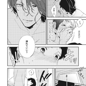 [Haruta] Youkoso! BL Kenkyuu Kurabu [JP] – Gay Manga sex 80