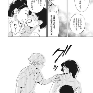 [Haruta] Youkoso! BL Kenkyuu Kurabu [JP] – Gay Manga sex 82