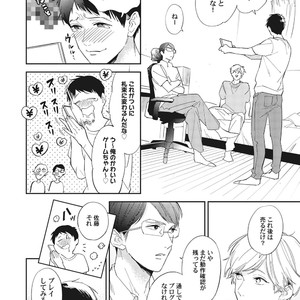 [Haruta] Youkoso! BL Kenkyuu Kurabu [JP] – Gay Manga sex 98