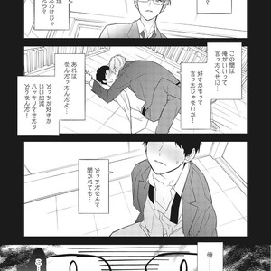 [Haruta] Youkoso! BL Kenkyuu Kurabu [JP] – Gay Manga sex 99