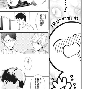 [Haruta] Youkoso! BL Kenkyuu Kurabu [JP] – Gay Manga sex 101