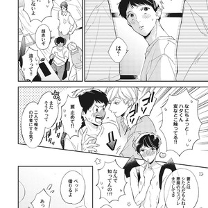 [Haruta] Youkoso! BL Kenkyuu Kurabu [JP] – Gay Manga sex 102