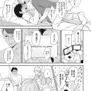 [Haruta] Youkoso! BL Kenkyuu Kurabu [JP] – Gay Manga sex 103