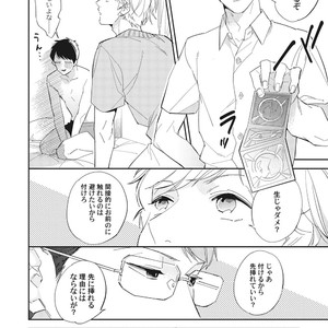 [Haruta] Youkoso! BL Kenkyuu Kurabu [JP] – Gay Manga sex 104