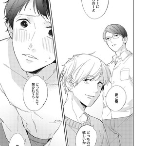 [Haruta] Youkoso! BL Kenkyuu Kurabu [JP] – Gay Manga sex 105