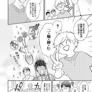 [Haruta] Youkoso! BL Kenkyuu Kurabu [JP] – Gay Manga sex 106